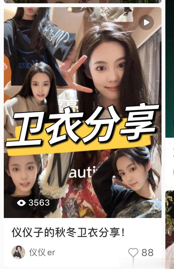 <p>小🍠发了一篇卫衣分享的