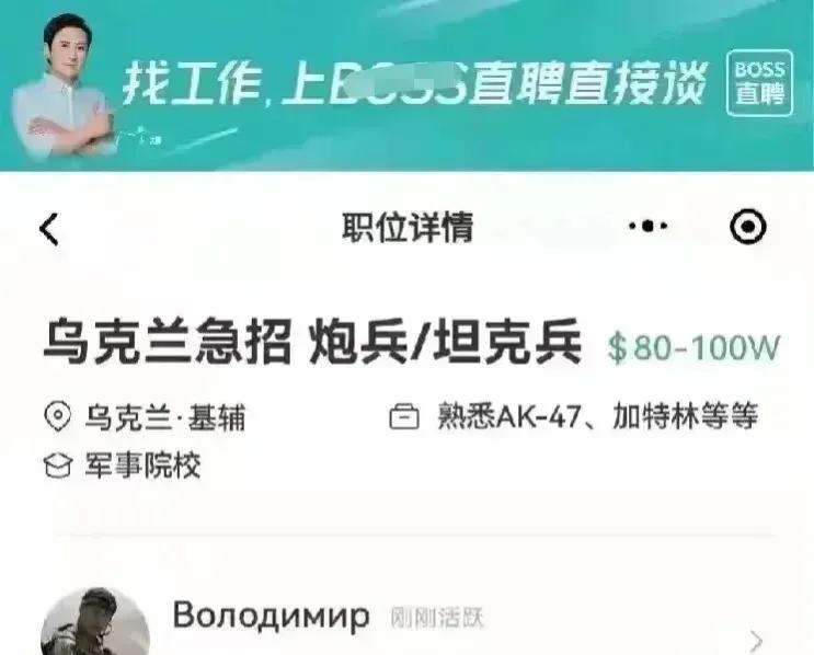 刘博士，好消息！特大好消息！

赶紧打包去乌克兰，现在就去！好事来了，一般人我不