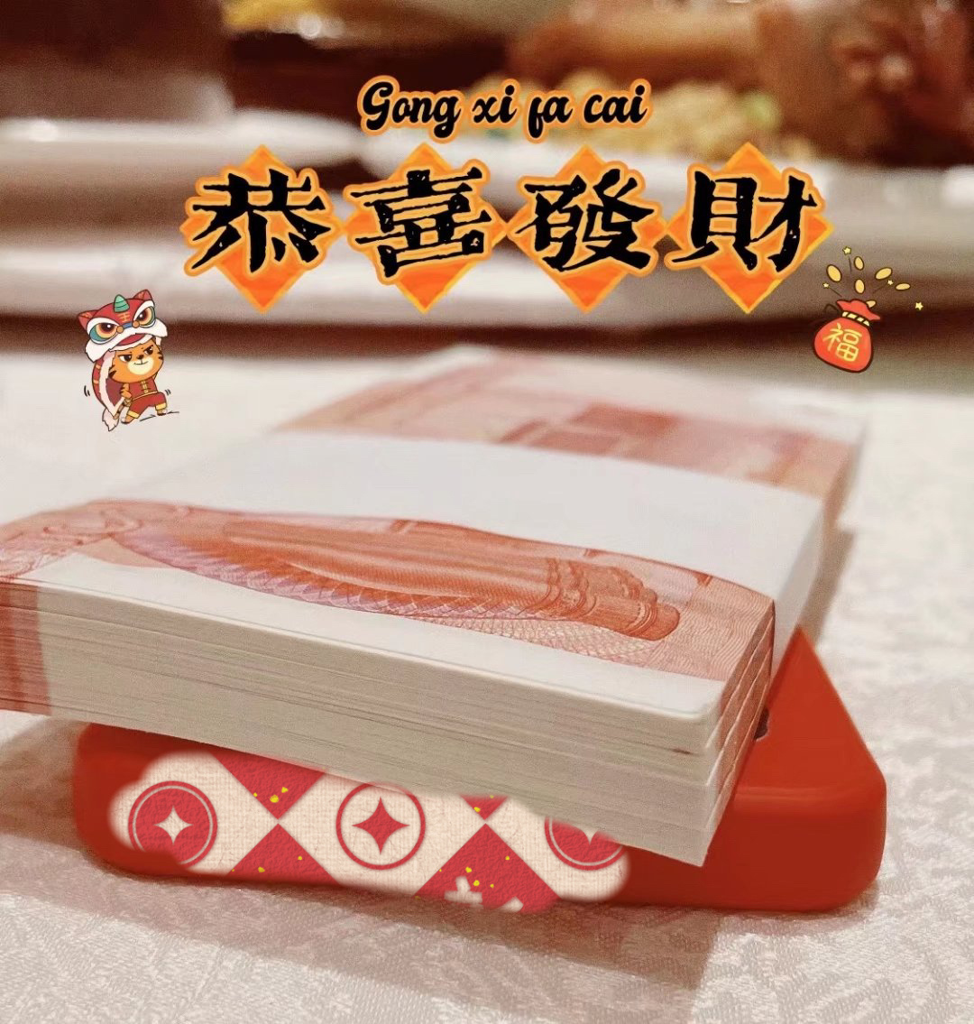 #红包#去年的压岁钱VS今年的