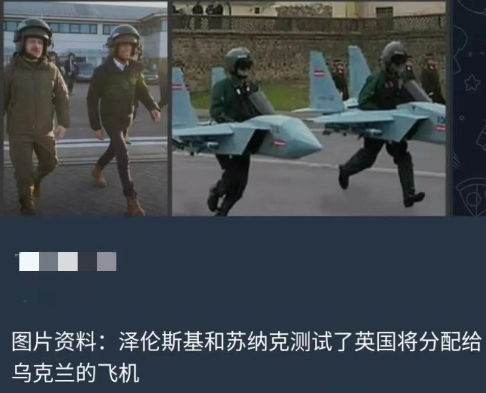 泽连斯基和苏纳克测试飞机