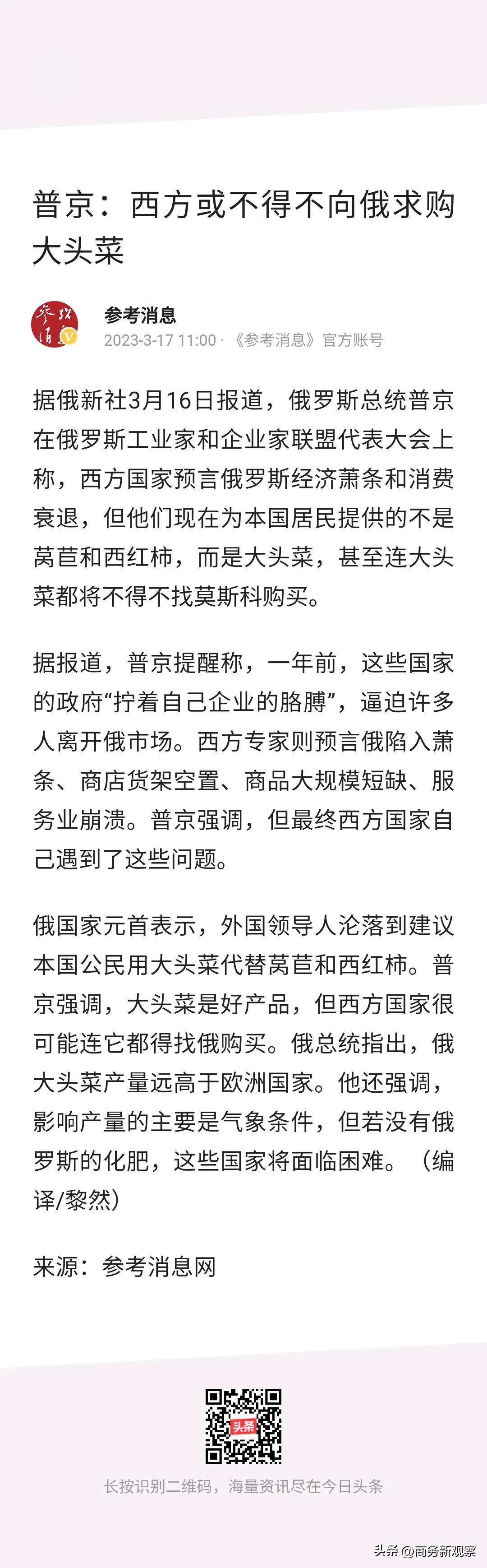 欧洲没有被“冻死”，但现在没“大头菜”了？

看了“参考消息的这篇报道”，好像俄