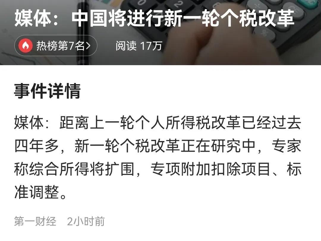 昨天看完两会闭幕前最后一次委员通道的议题，特别是看到江西代表关于税收的阐述后，就