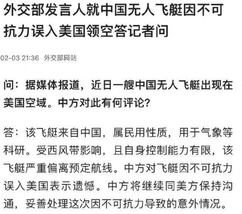 因为一个流浪气球，不小心被风吹到你家上空，就能吵的鸡飞狗跳，这么敏感这么不自信，