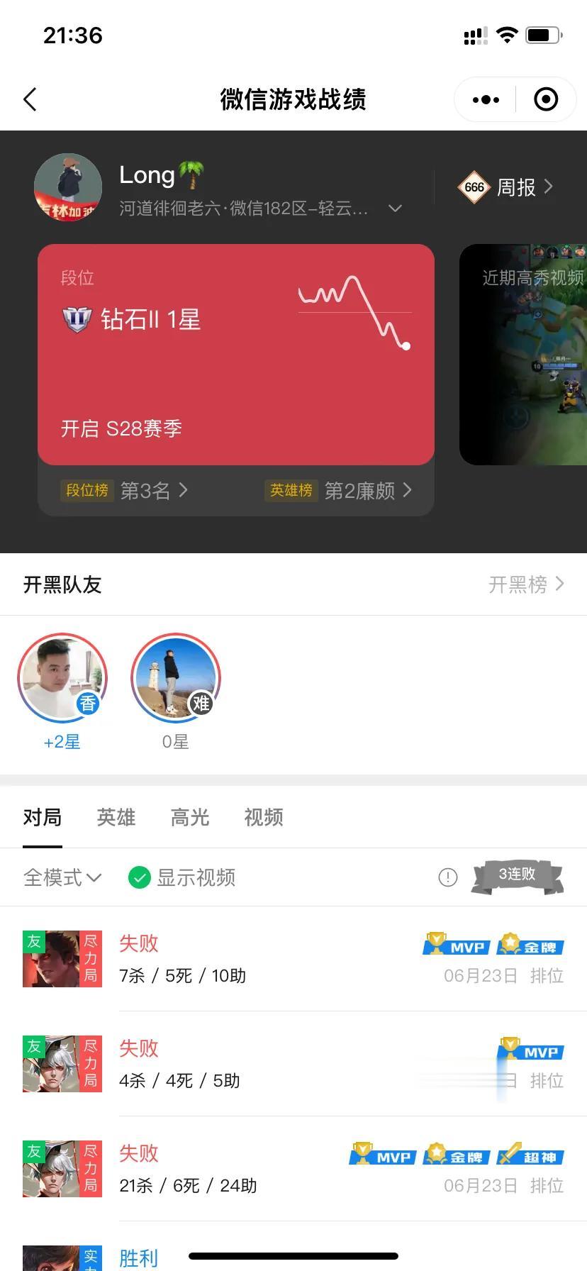 疫情在家S28赛季，这就是现状