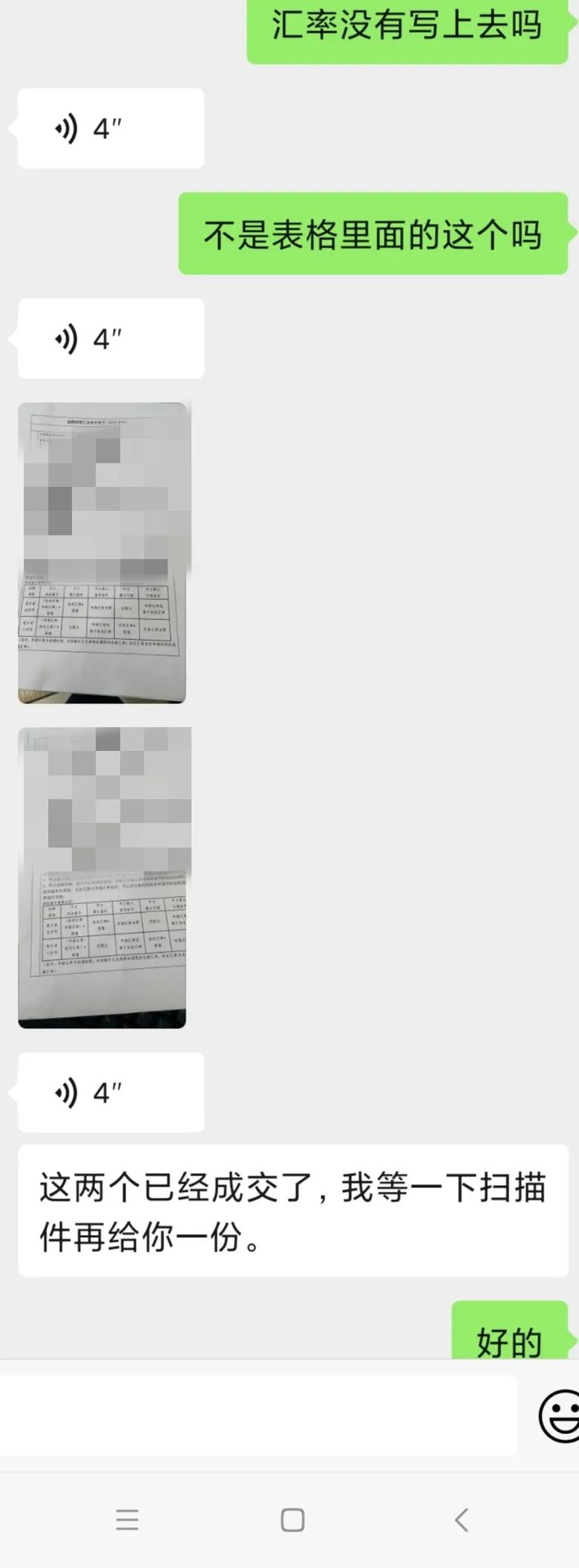 美元兑人民币汇率和美元指数突然大跌，什么情况？吓得我赶紧结汇和锁汇。
从昨天开始