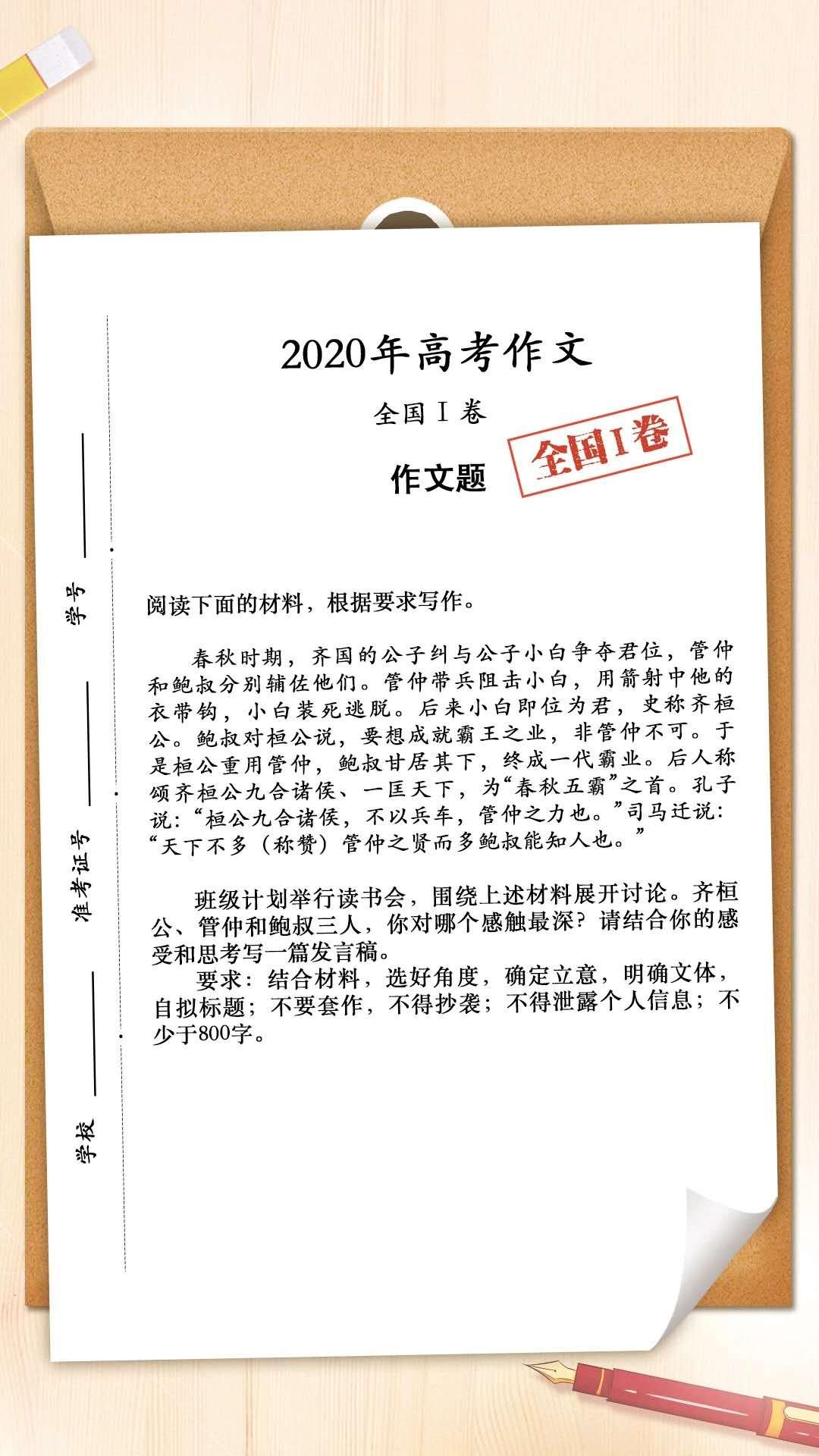  其实我前段时间写了篇文章：，刚好押中了今年高考全国Ⅰ卷的作文题，当时读者中如果