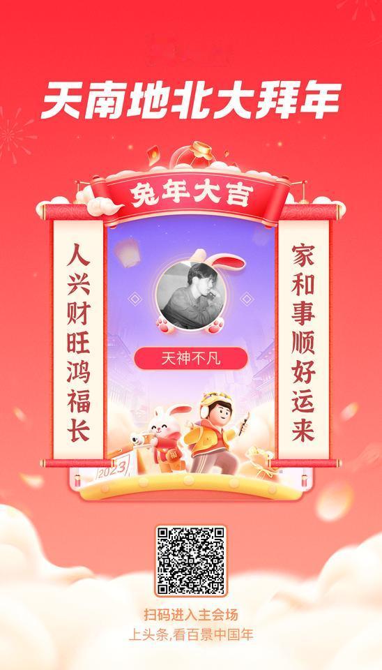  生成你的专属春联，给亲朋好友拜个年！朋友们祝大家春节快乐，身体健康，新年发大财