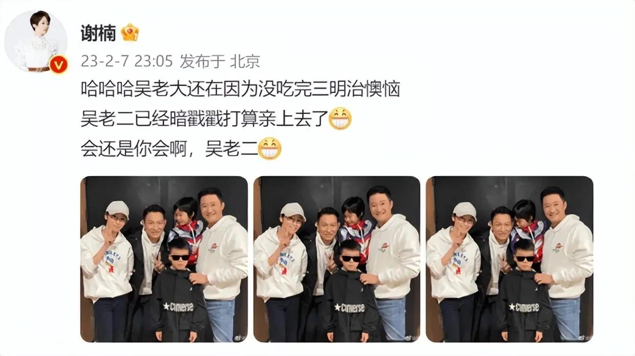  2月7日深夜，吴京老婆谢楠依旧激动的不能入睡，她在自己社交账号晒出一家四口跟偶
