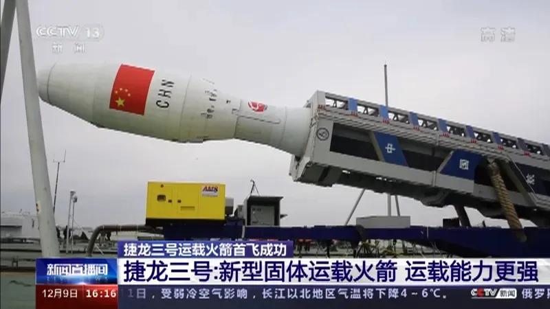 一箭串星！我国太原卫星发射中心在黄海海域使用捷龙三号遥一运载火箭，采用“一箭14
