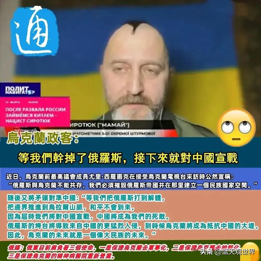乌克兰要向我们开战，说是先拿下俄罗斯，然后直接干我们，乌克兰有个政客名字叫尤里.