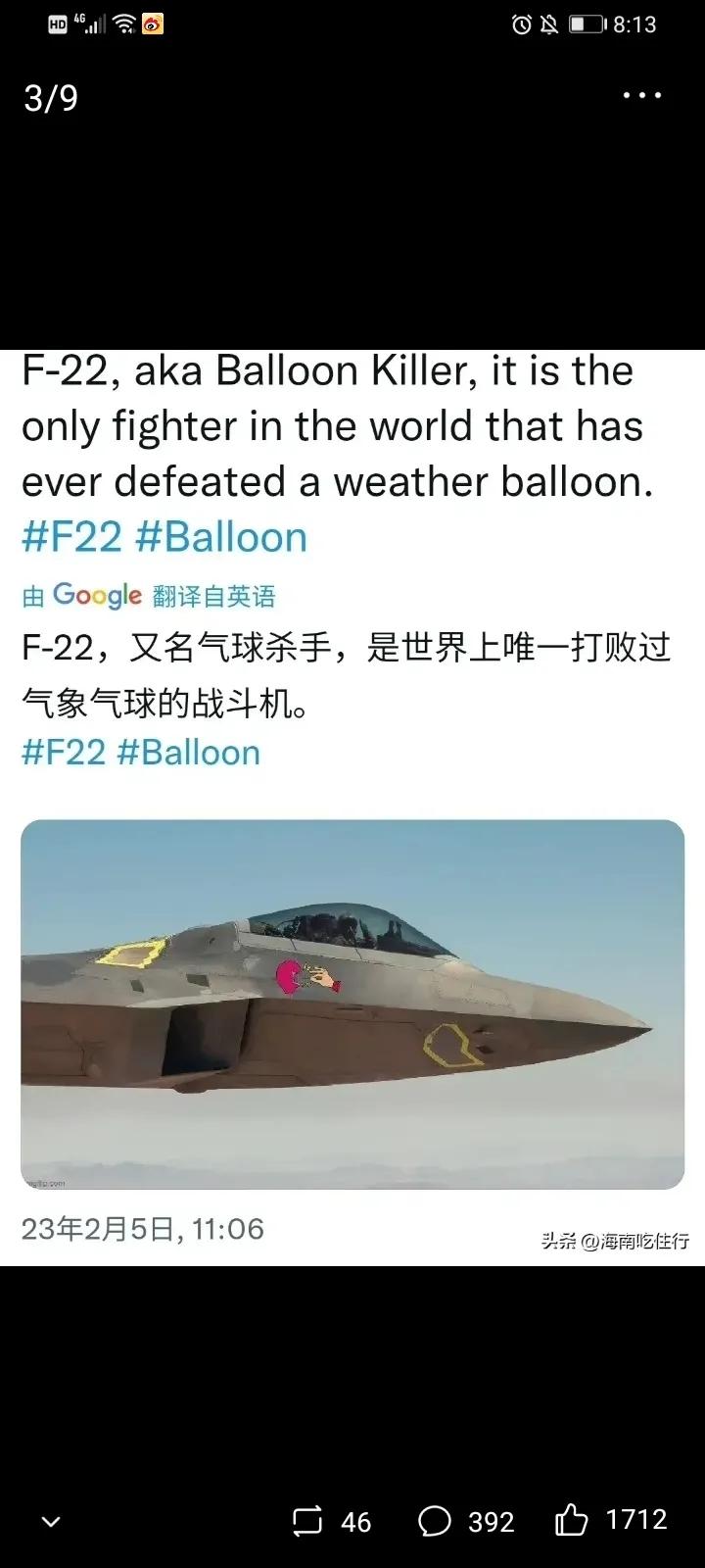 据说那个气球造价不到3000美刀，美国打了两发，每发价值38w美刀的空空导弹。[