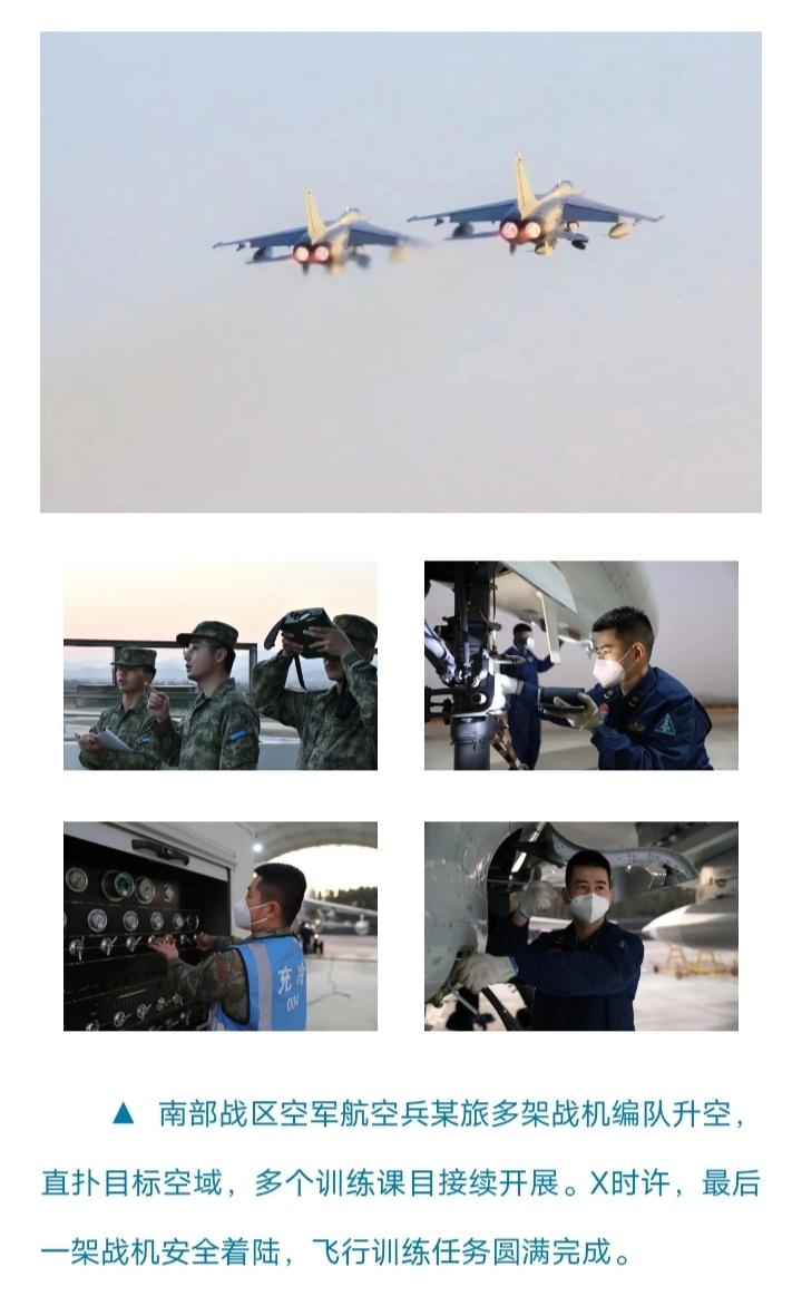 南部战区空军航空兵某旅的飞豹战