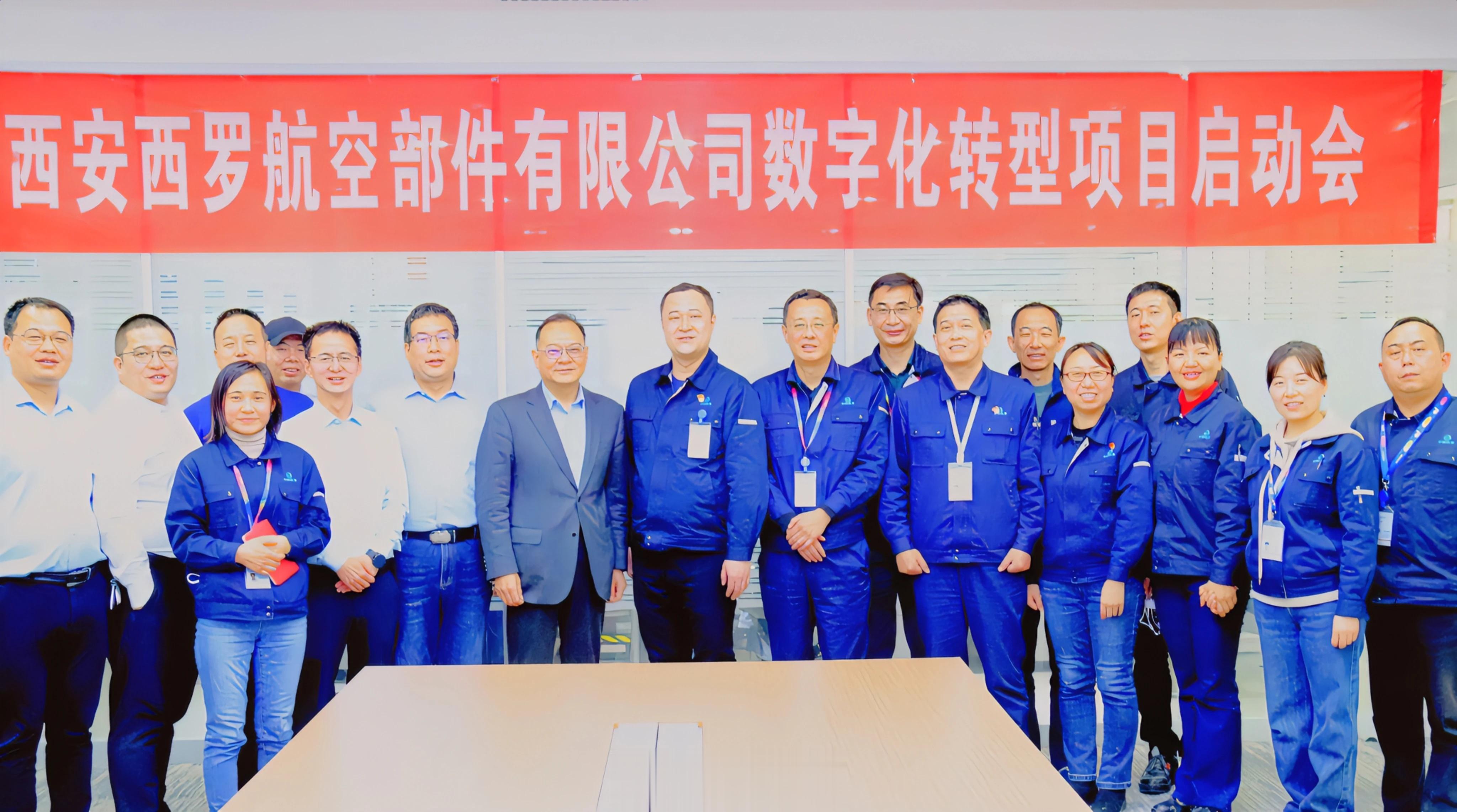 中国航发动力和罗尔斯·罗伊斯成立的合资企业——西罗公司，开始加速信息化系统的自主