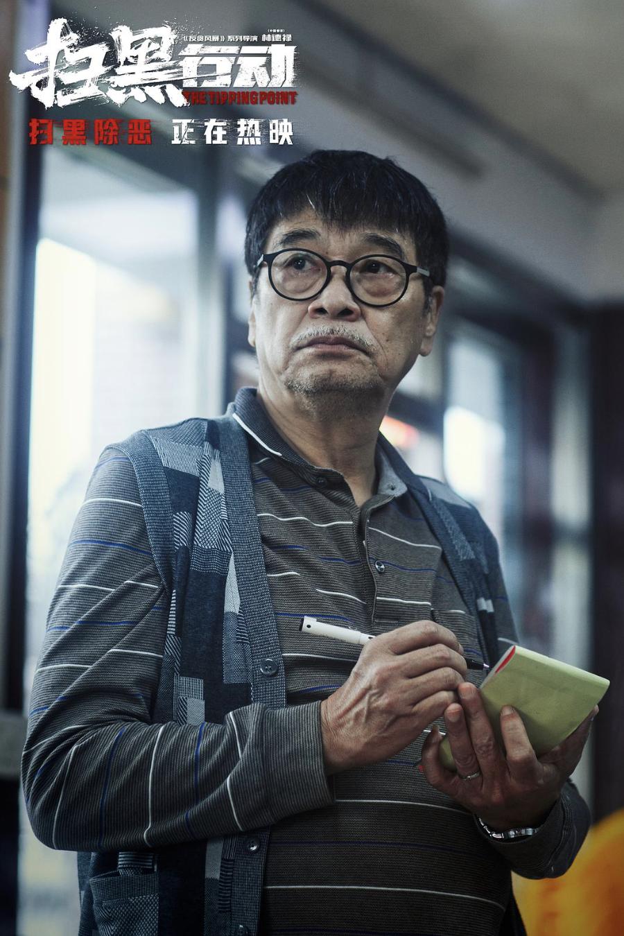 一开始就为电影《扫黑行动》的阵容所吸引，内地实力派演员加上香港演员，周一围、张智