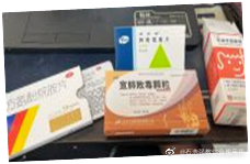 #用药指南# 支原体感染的治疗主诉：医院检查确诊支原体感染。用药如下。吃了两天药