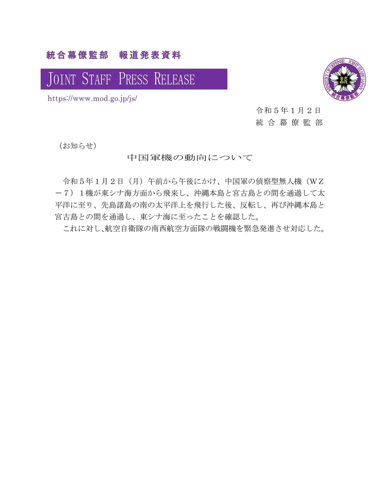 我军“无侦–7”无人战略侦察机