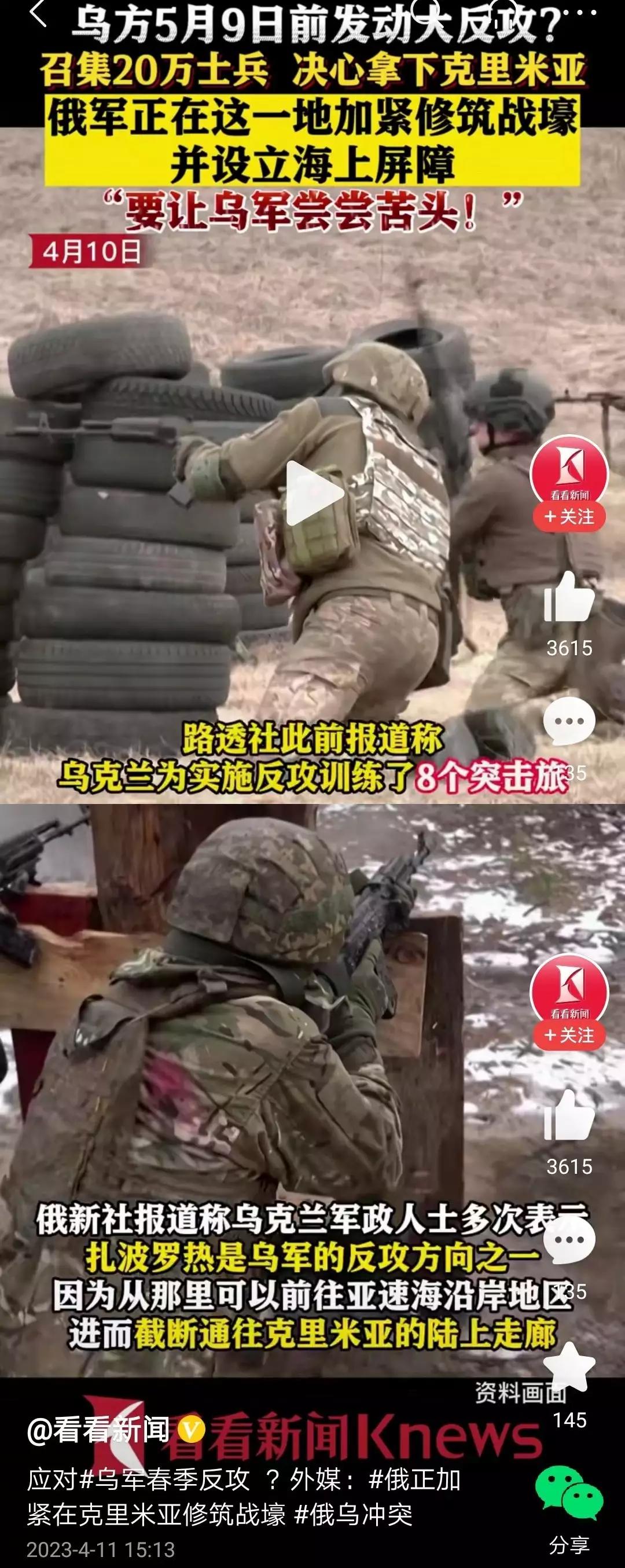 鸟克兰要发