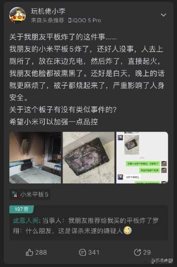 酷友朋友的……

脸被熏黑了，被子也烧起来了 