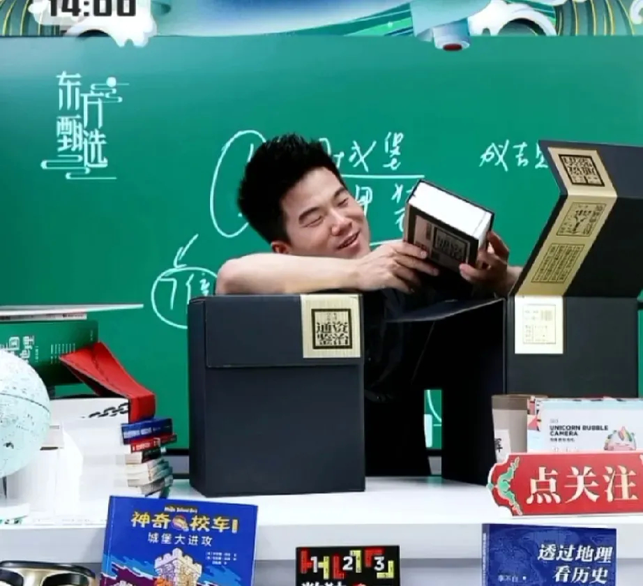 今天，董宇辉介绍书籍《资治通鉴》，并说道“这个书可能有点贵，1499元！”这时！
