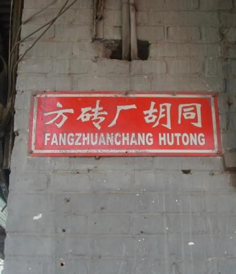 今天北京人民生产忙，吸进去的是空气，吐出来的是板砖🧱，有的人生产红砖，有的人生