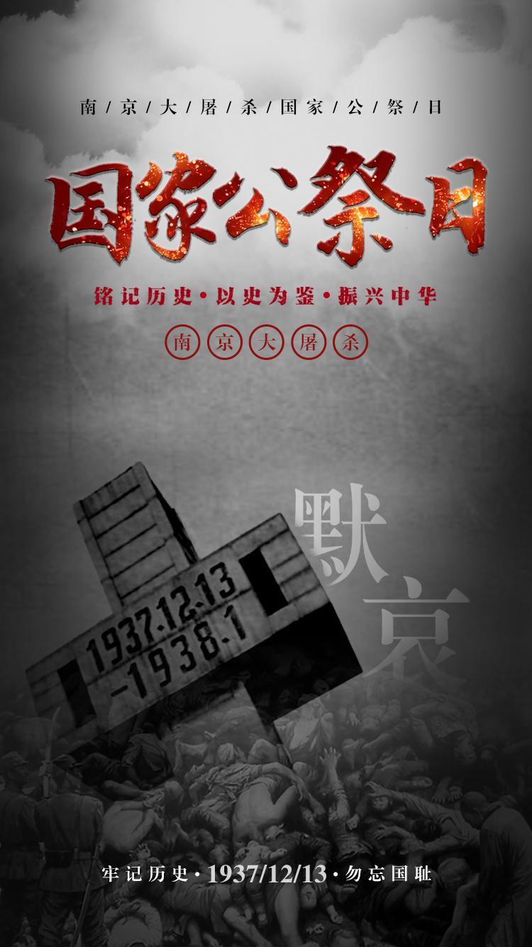 
85年了！铁证如山！我们从未忘记！