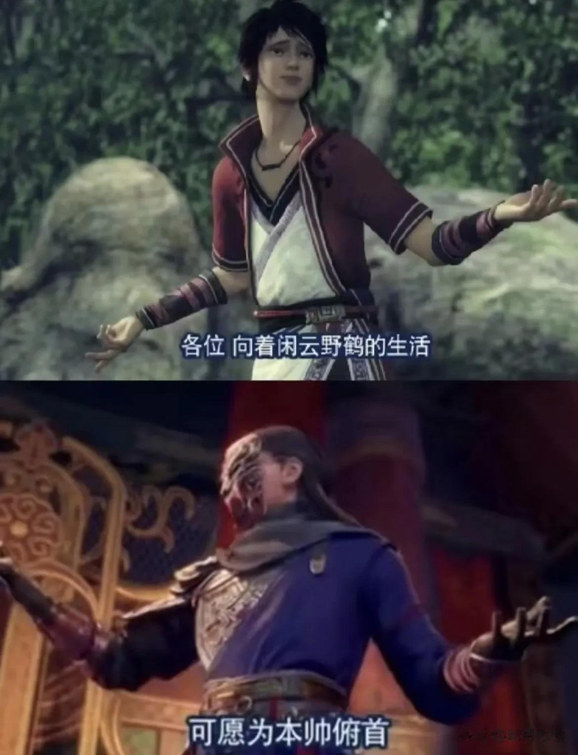 “做个闲云野鹤，过无忧无虑的生活”
“诸位，可愿为本帅俯首？”
终究，会活成自己