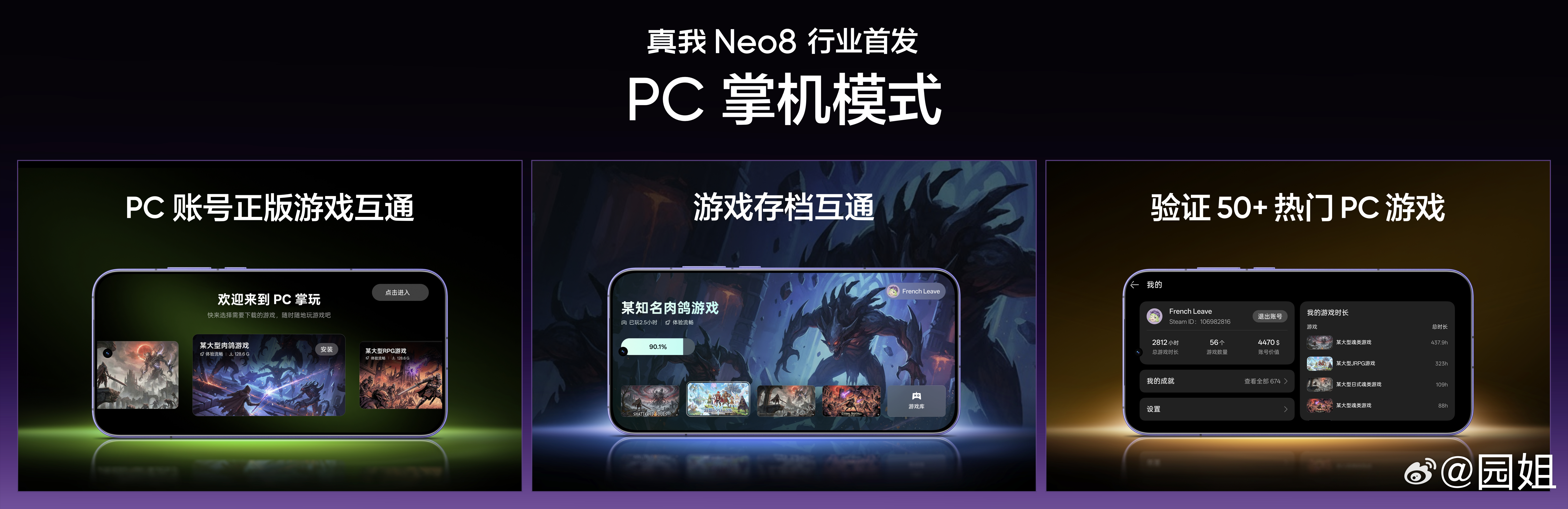 真我Neo8支持PC掌机模式，配个手柄秒变掌机
