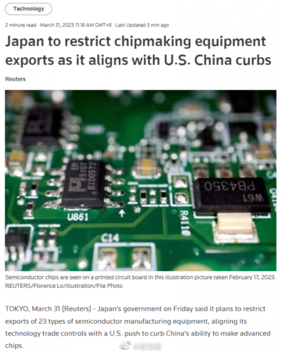 日本宣布，将高端半导体制造设备等23品类产品加入出口管制对象。列入管制的产品，除
