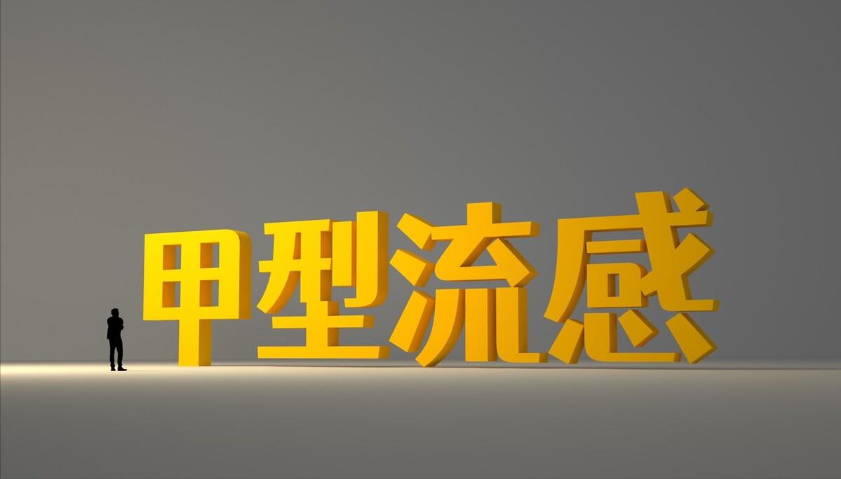 
疾控中心数据显示，在一些哨兵医院检测到的发热门诊病人当中，流感阳性率连续5周上