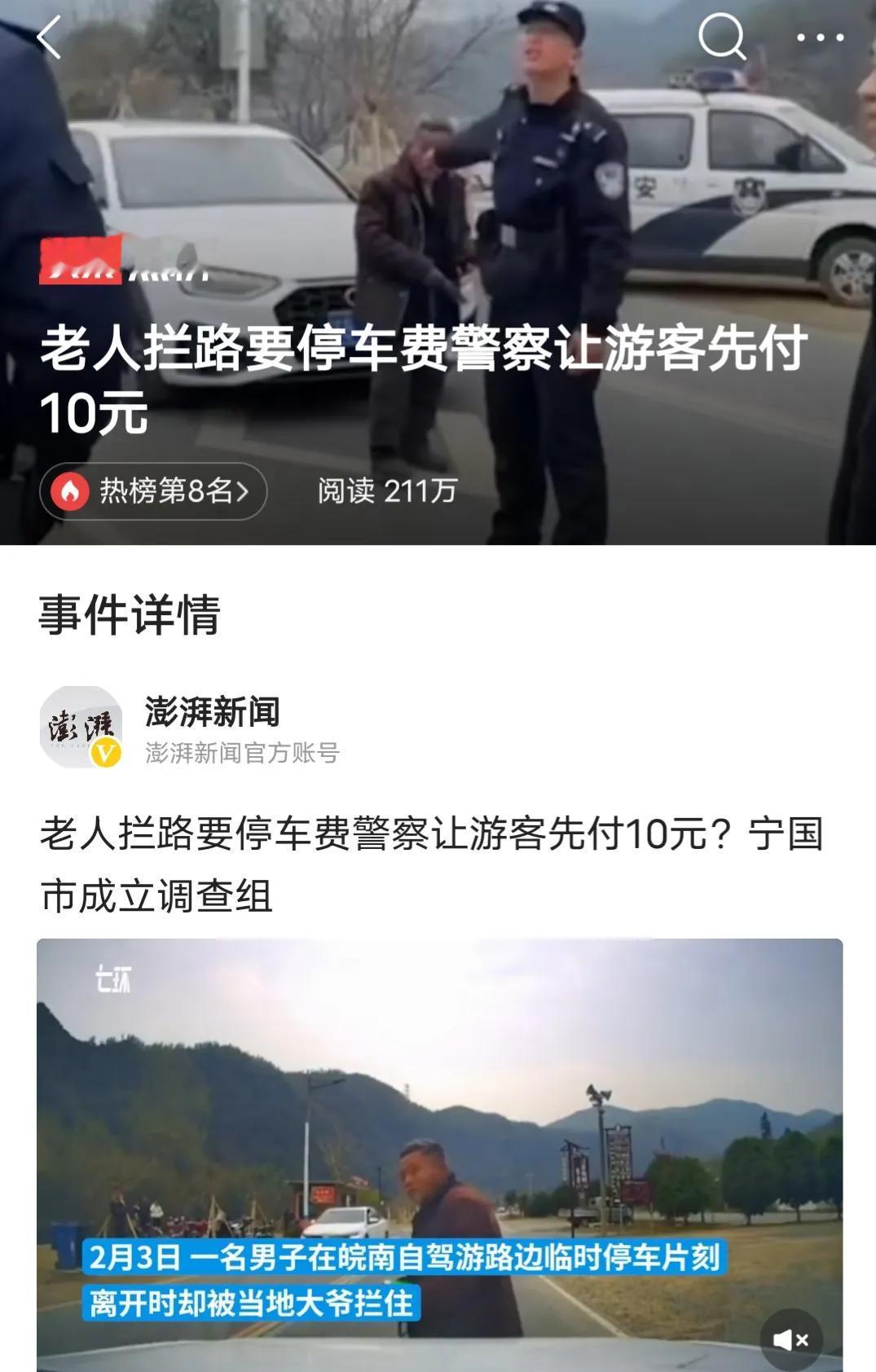 更有甚者，一些老人拦路婚车要烟要酒要钱。有时候打电话报警也没有用。有时候，坏人就