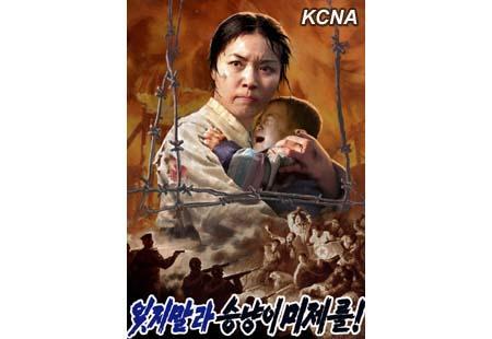 朝鲜万寿台创作社推出的宣传画《不要忘记美帝豺狼！》。

该宣传画刻画了一名遭受酷