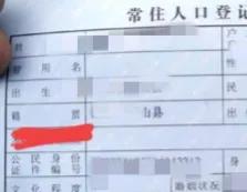 晚上接孩子回家，儿子问我，为什么他自己出生在北京，户口也是北京，但是户口本上的籍