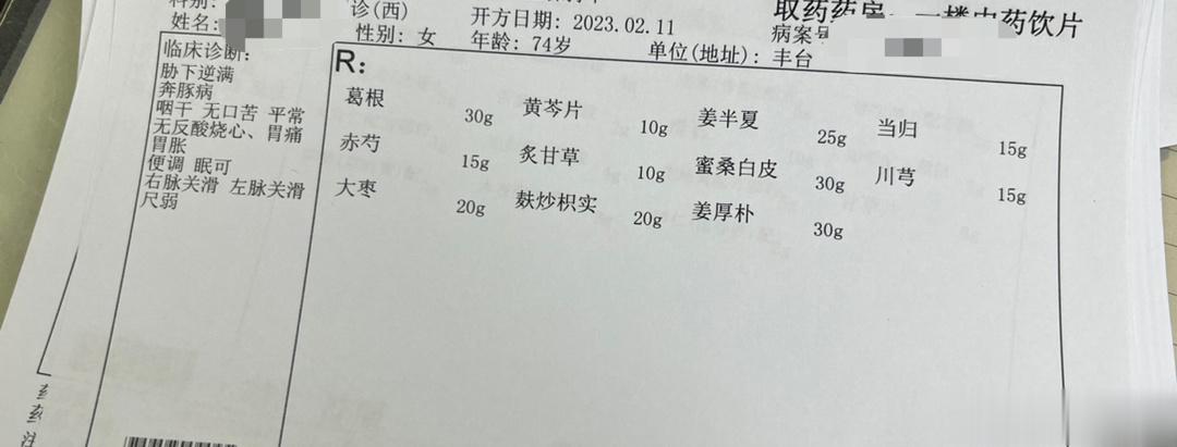 一周前看了一个“怪病”这个病，确实挺坏的，是一个七十多岁的阿姨，用她的话来说，把