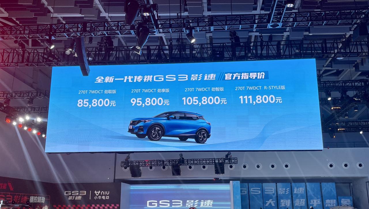 全新一代传祺Gs3上市，年轻人第一台Suv
8.58-11.18万这个价格各位觉