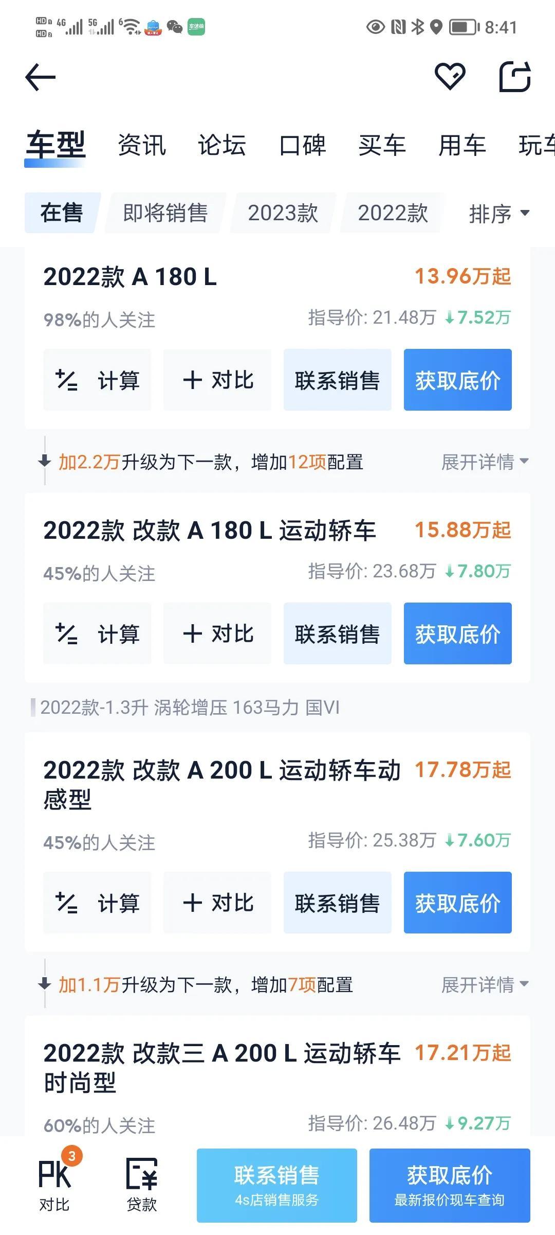 北京的奔驰新车这波降价是真的吗？十来万十来万的降，这谁受的了，悄无声息的就把事办