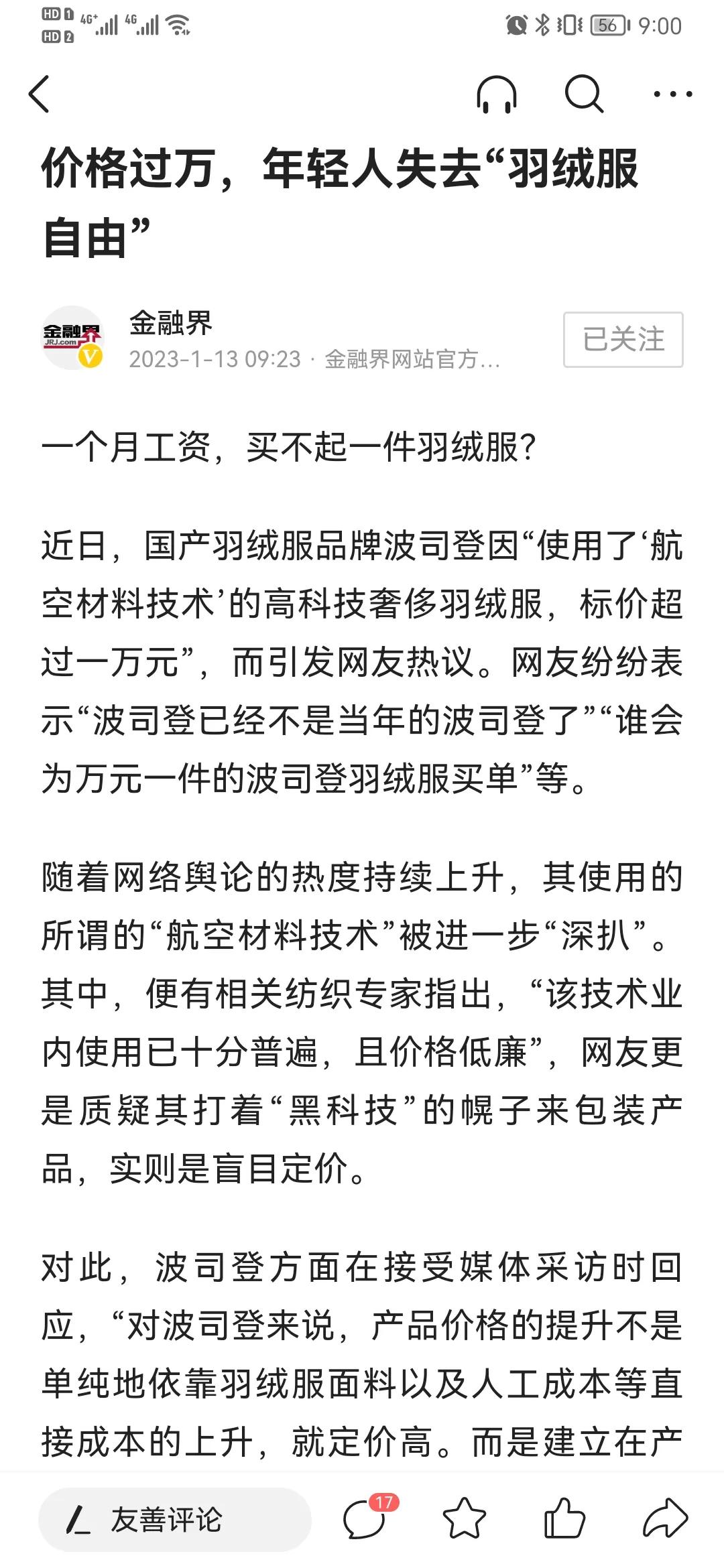 曾有人问，航天业的发展能给老百姓带来什么实质性的生活改变，有人回答说，发展航天业