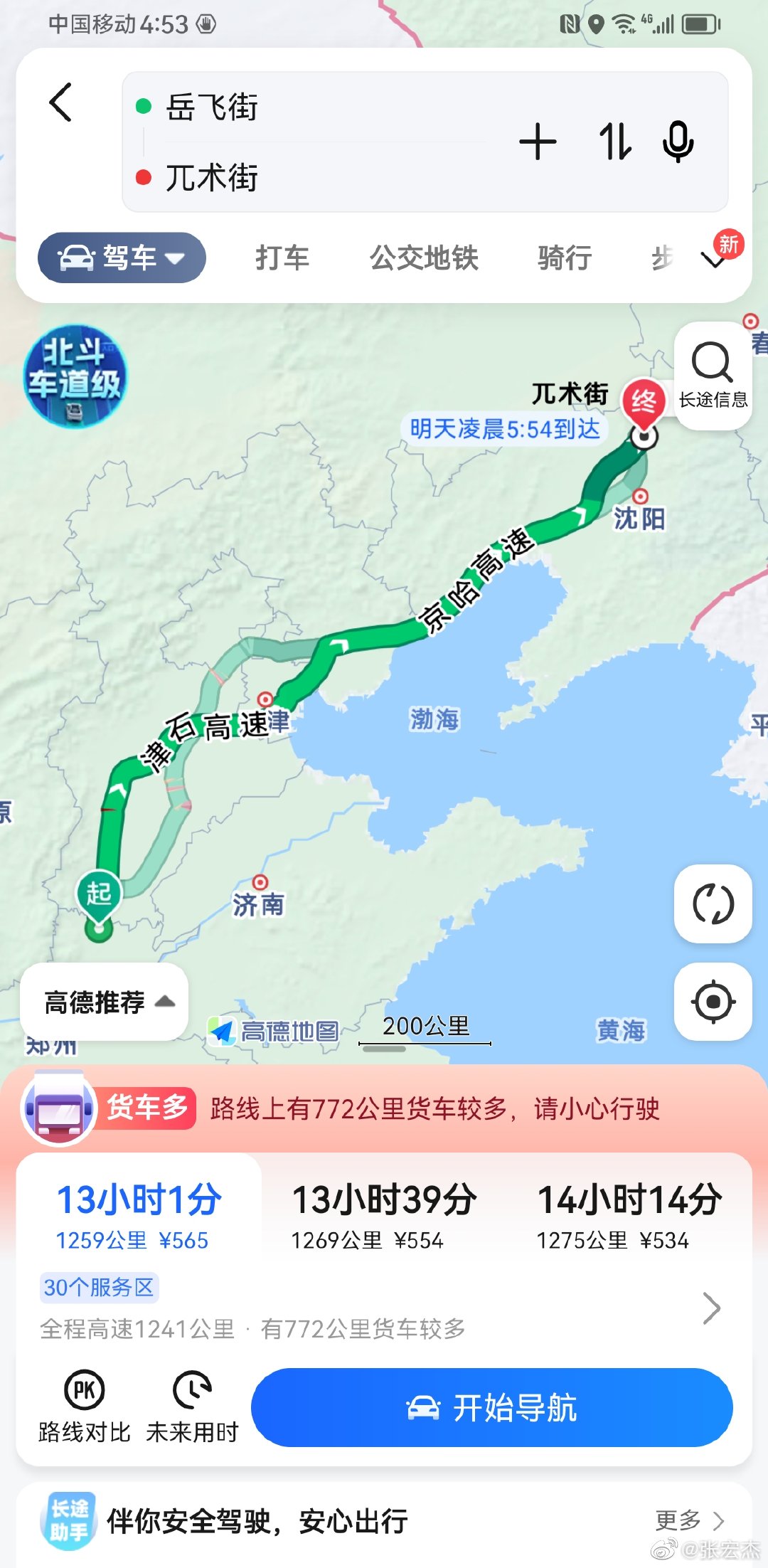 现在交通条件一日可达。 ​​​