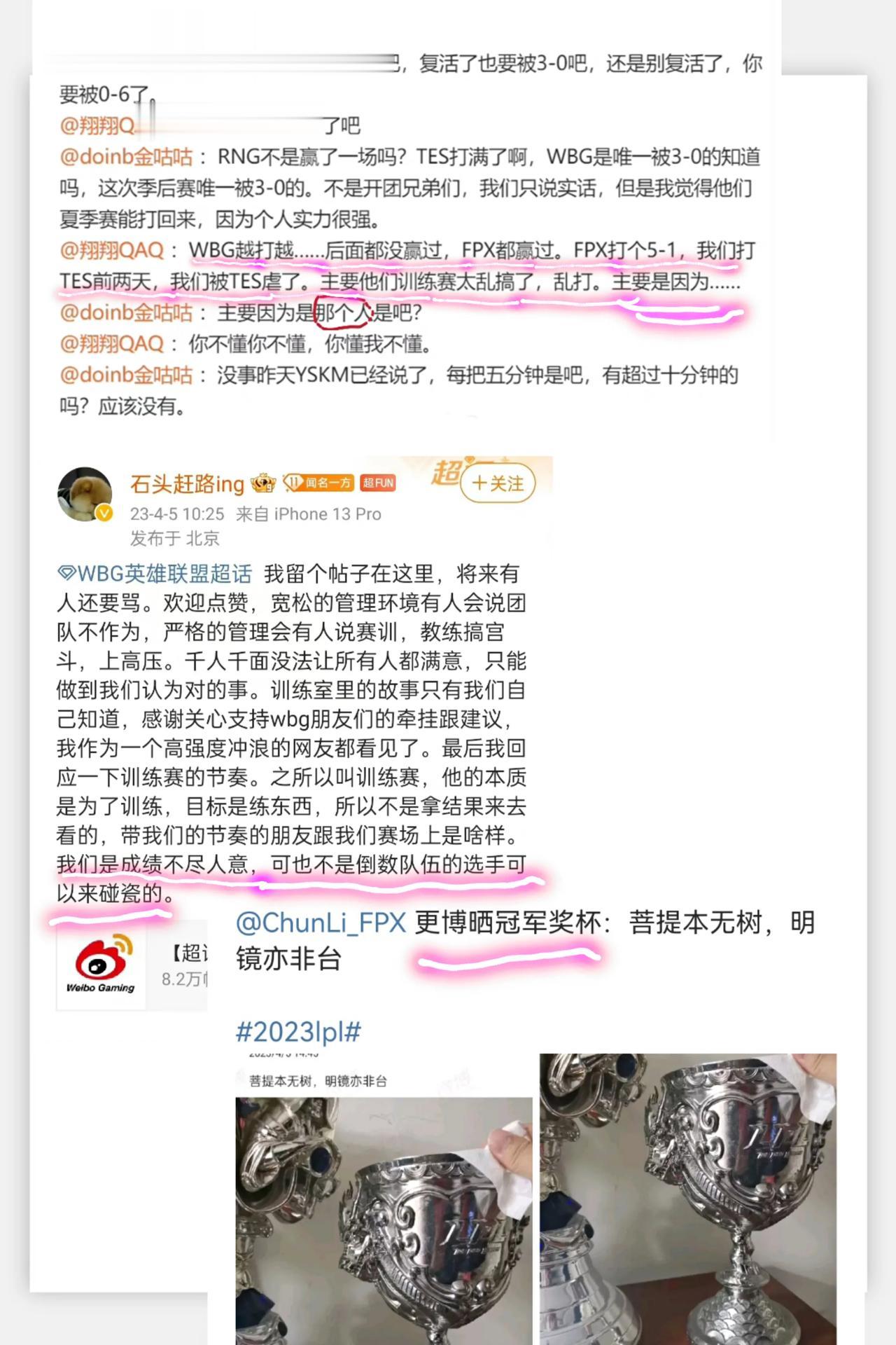LPL季后赛网红队，流量队被淘汰出局了
热度不够，八卦来凑

起因是LWX做客大