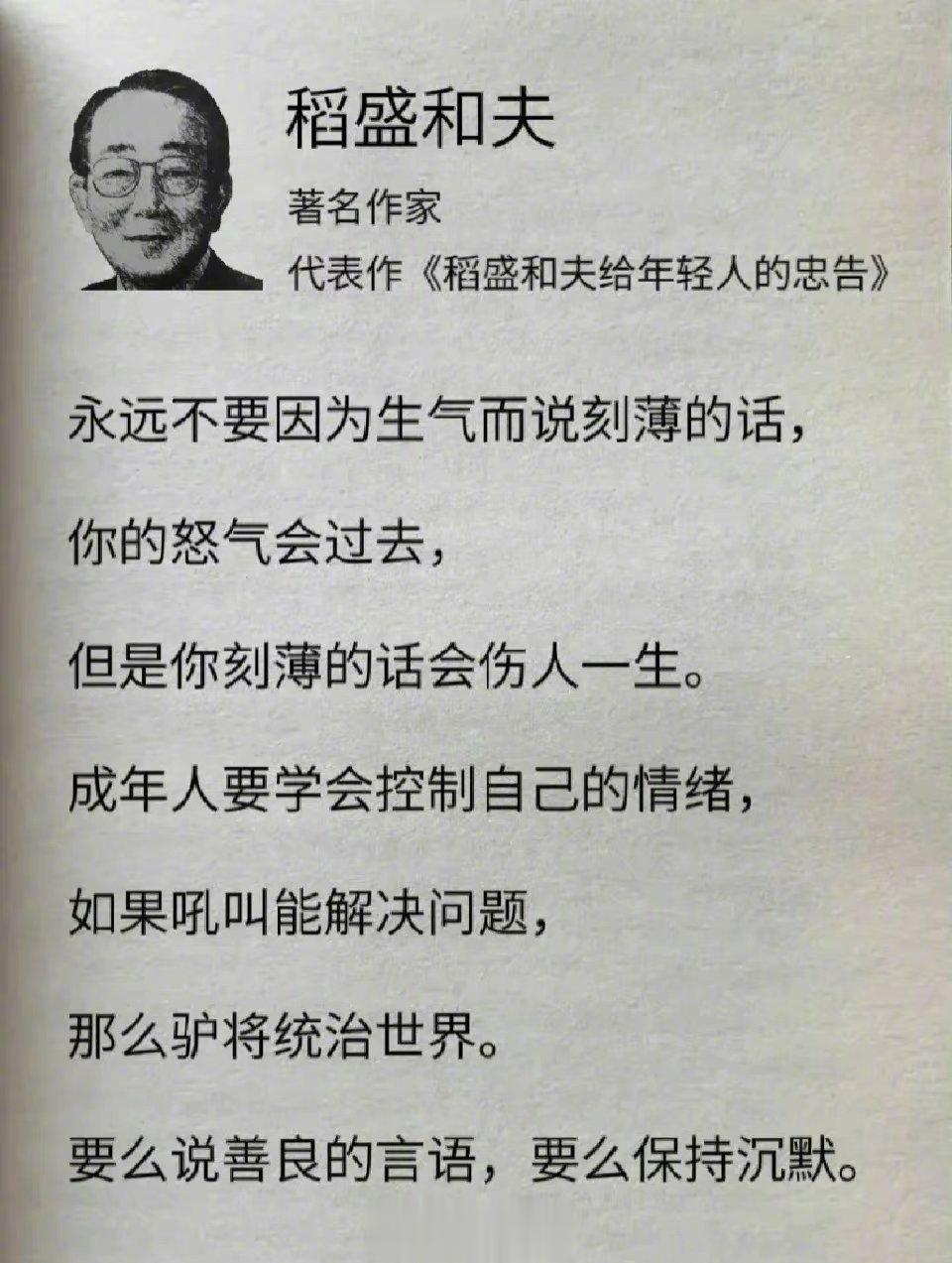 三段人生哲理，蕴含人生大智慧 ​ ​​​