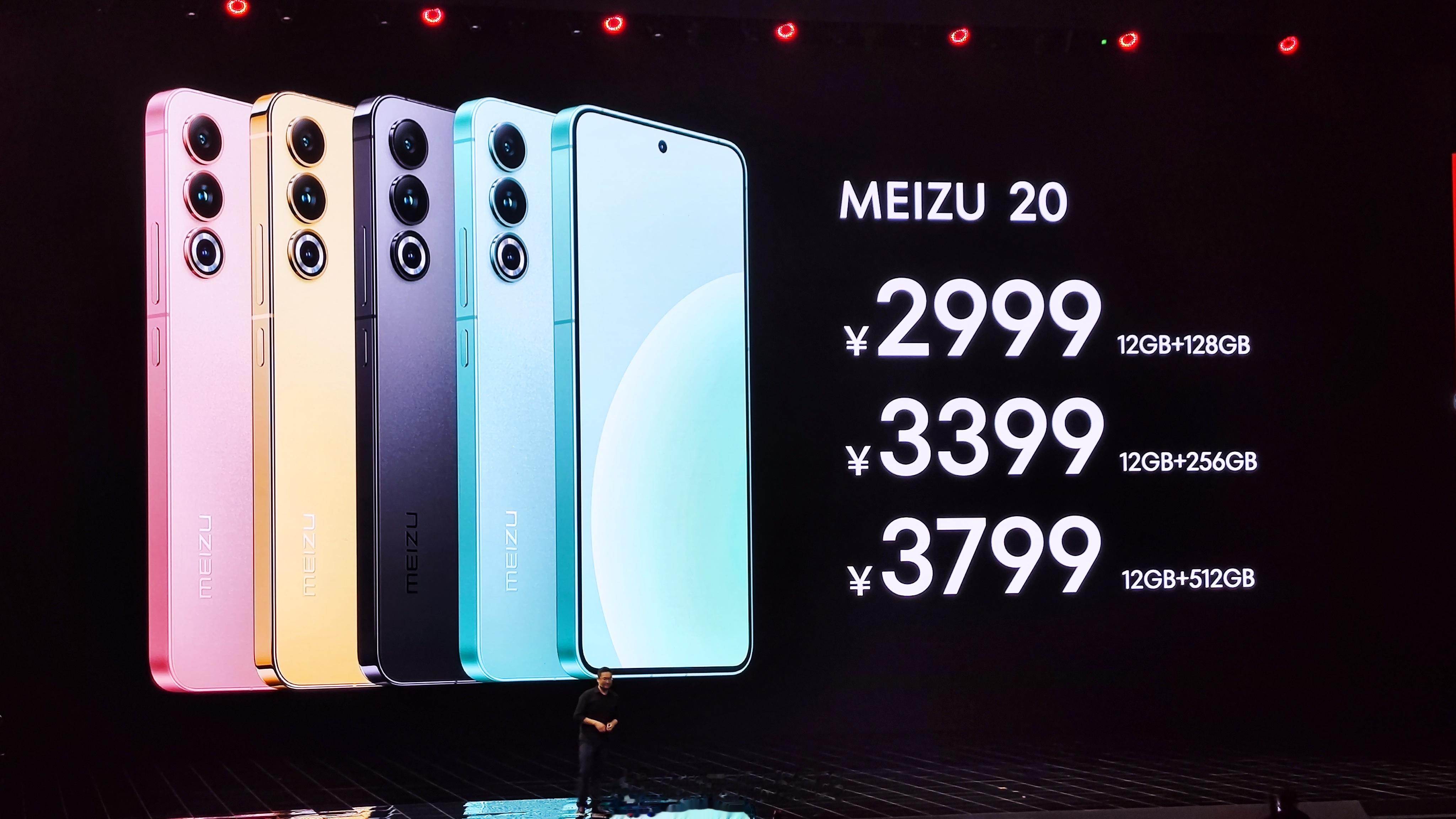 魅族20系列价格公布！魅友们，买吗？魅族20售价2999元起；魅族20Pro售价