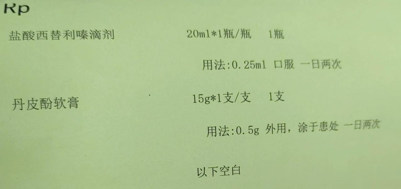 
春天太难了！
宝宝对花粉过敏，最近长了很多疹子，温度昼夜差距大，去医院开了点治