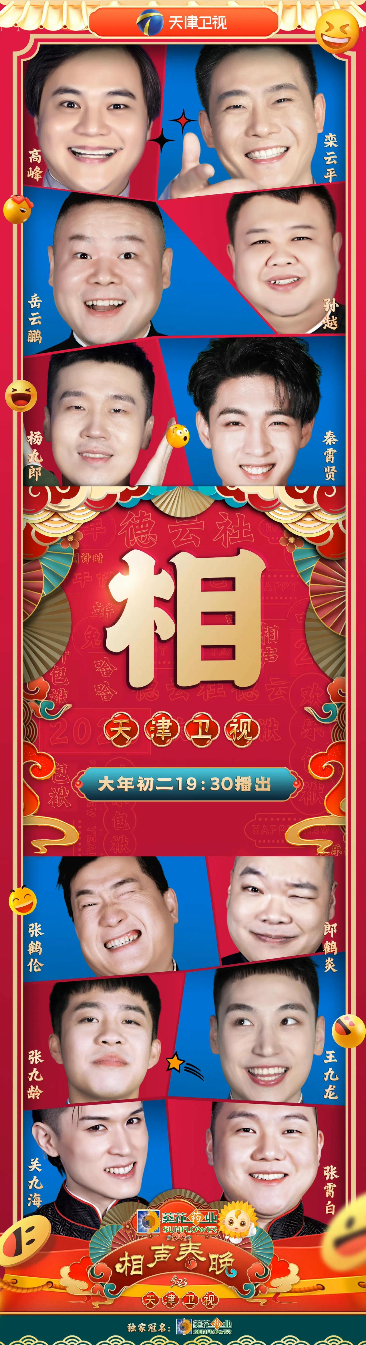 这是闹哪般？郭德纲和于谦呢？