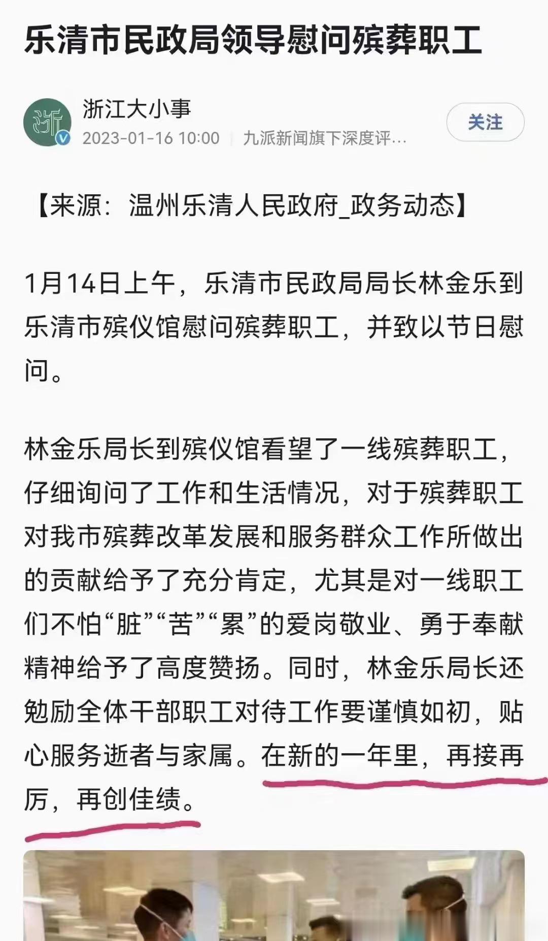 再接再厉再创佳绩，是真的吗？ 
