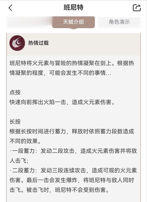 班尼特的E技能大家是不是都不升？

平时就是挂火用，点按，伤害完全没眼看，长按好