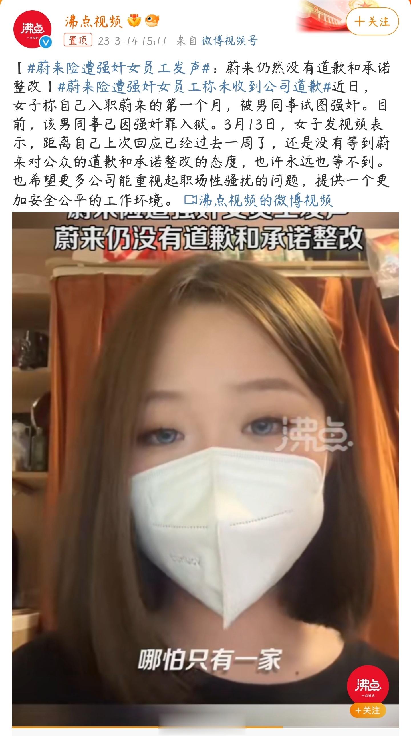 蔚来汽车这件事已经过去一周多了吧，没有想到至今都没有处理，确实有点让人大跌眼镜的