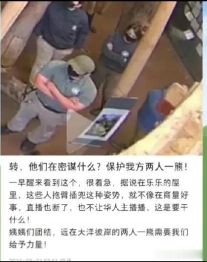 熊猫“丫丫”和我方两名饲养员需要大家一起发声保护。
据说“丫丫”的二十四小时直播