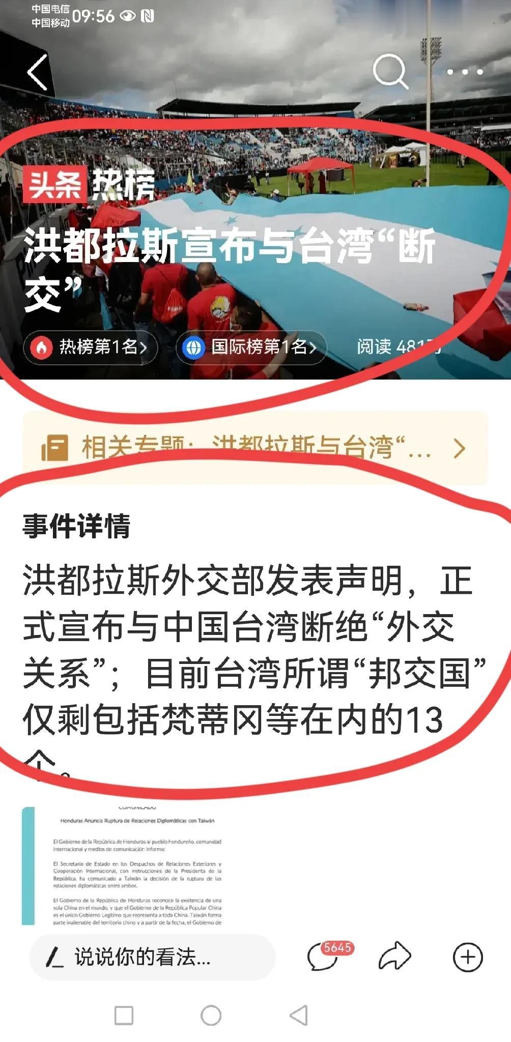 【寰球• 时事-国际观察-2023-537】 正可谓：历史潮流，滚滚滚向前，势不