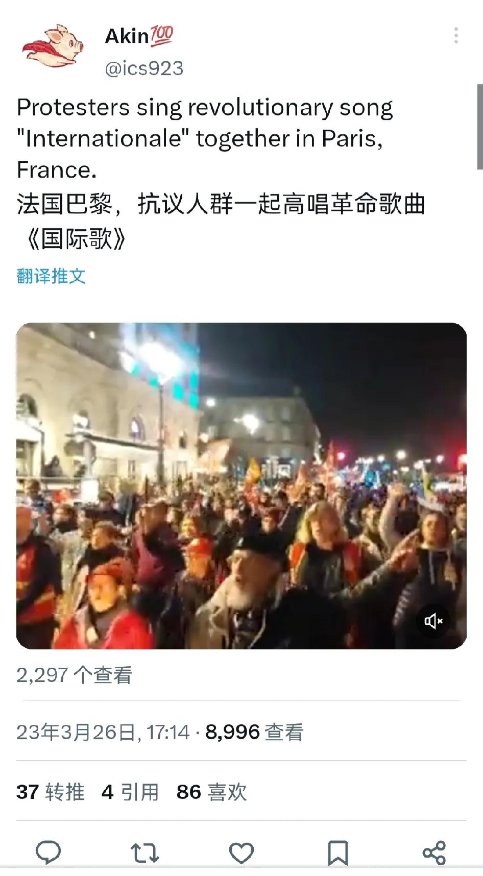 法国游行抗议群众集体高唱革命歌曲《国际歌》，星星之火，可以燎原，愿革命的火种燃遍