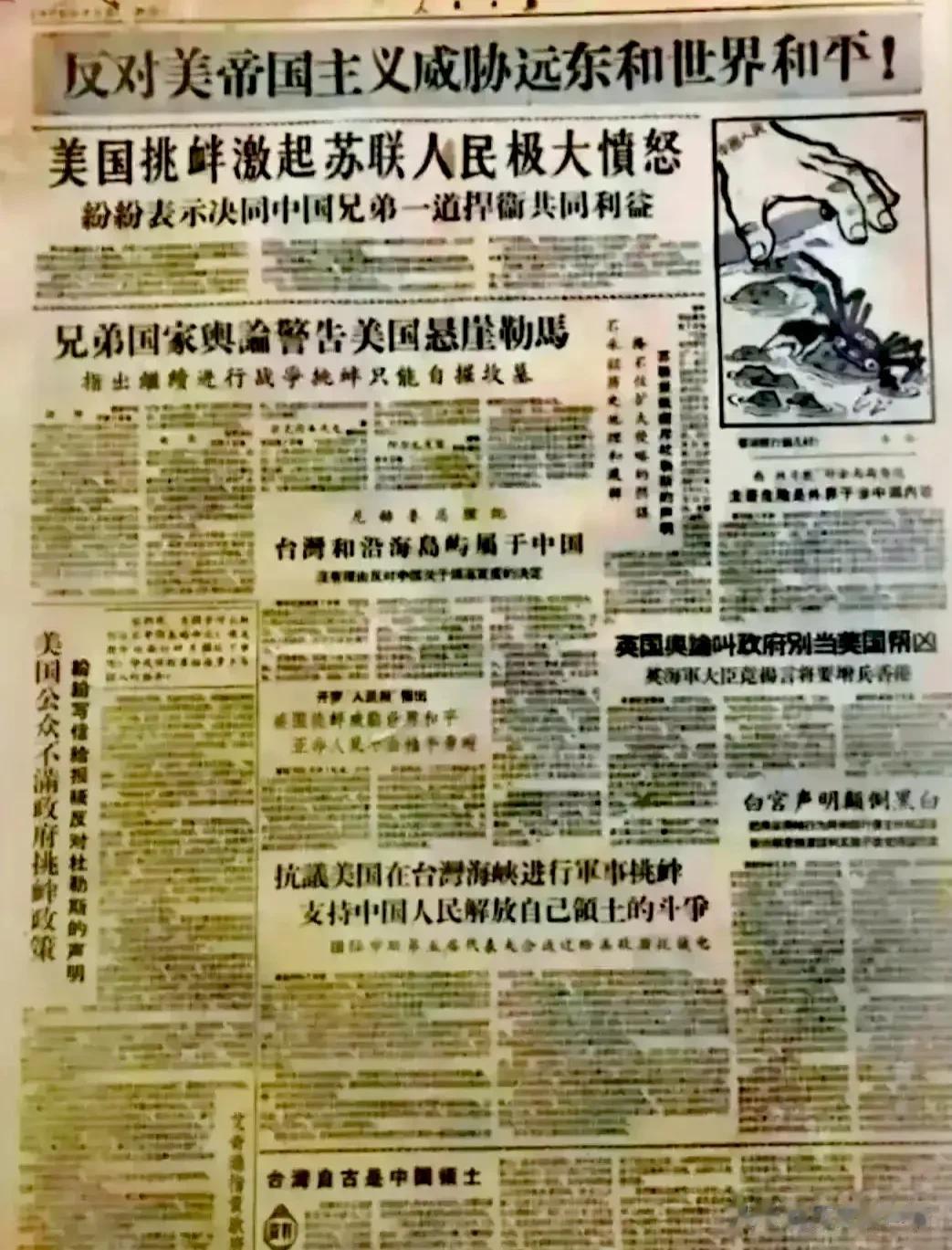 这是一张几十年前的《人民日报》，看了版面上那些文章的大标题，感觉过了几十年了，世