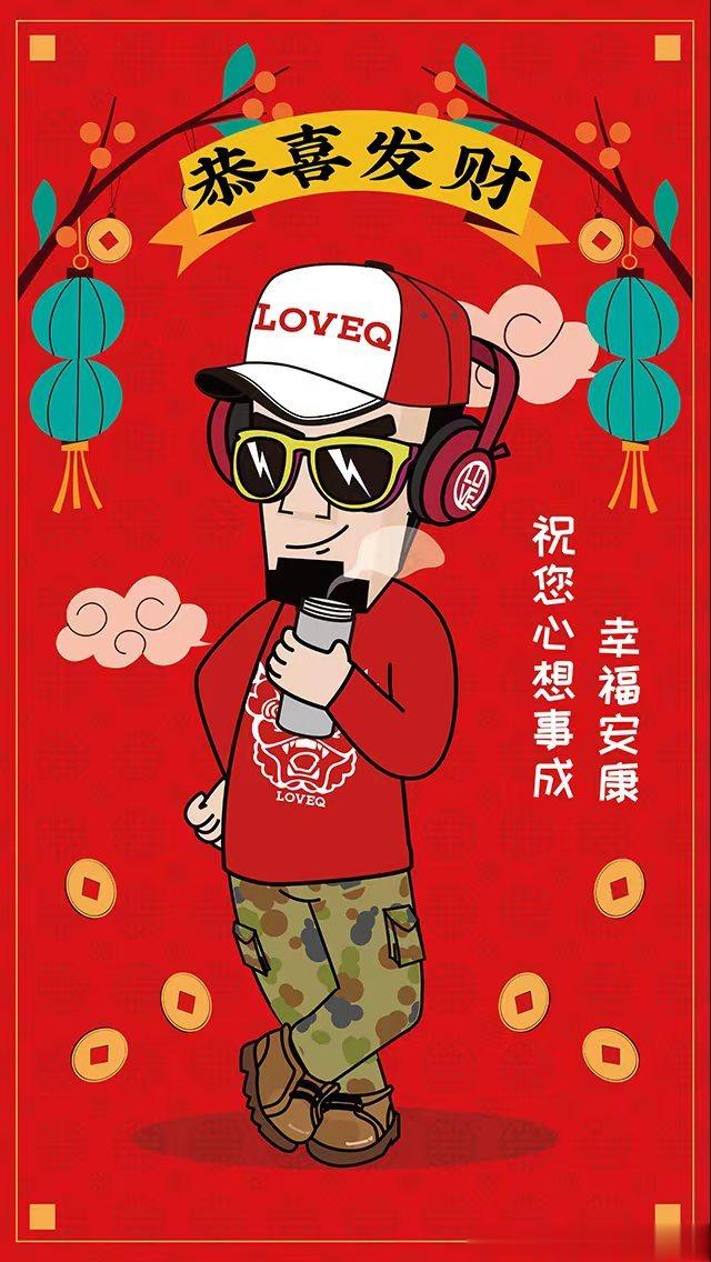祝：所有亲朋好友兔年开心如意[